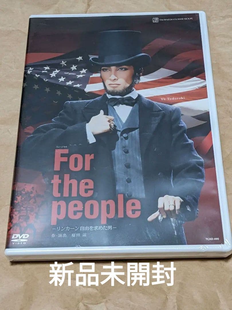 DVD 花組 宝塚 For the people リンカーン