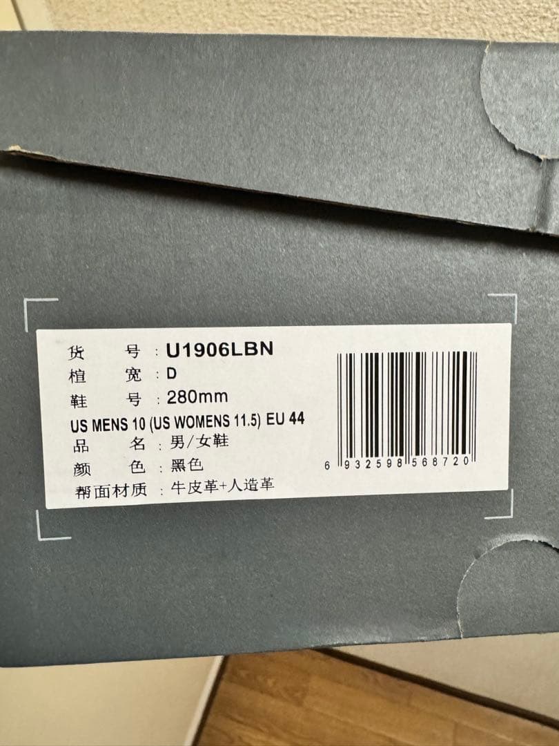 日本未発売 NB 1906LBN