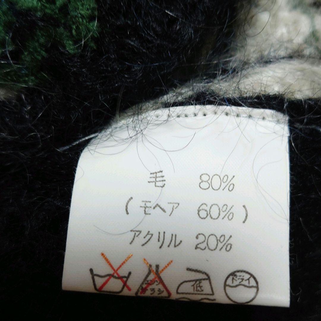 希少　45rpm　モヘアセーター　セーター　マルチカラー　ユニセックス　美品