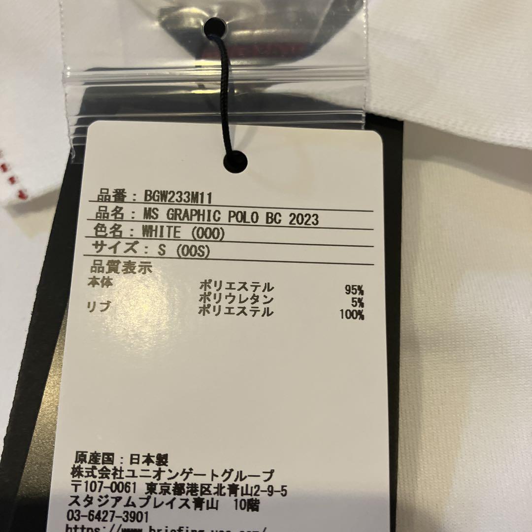 新品】BRIEFING CUP 2023 限定品ポロシャツ Sサイズ