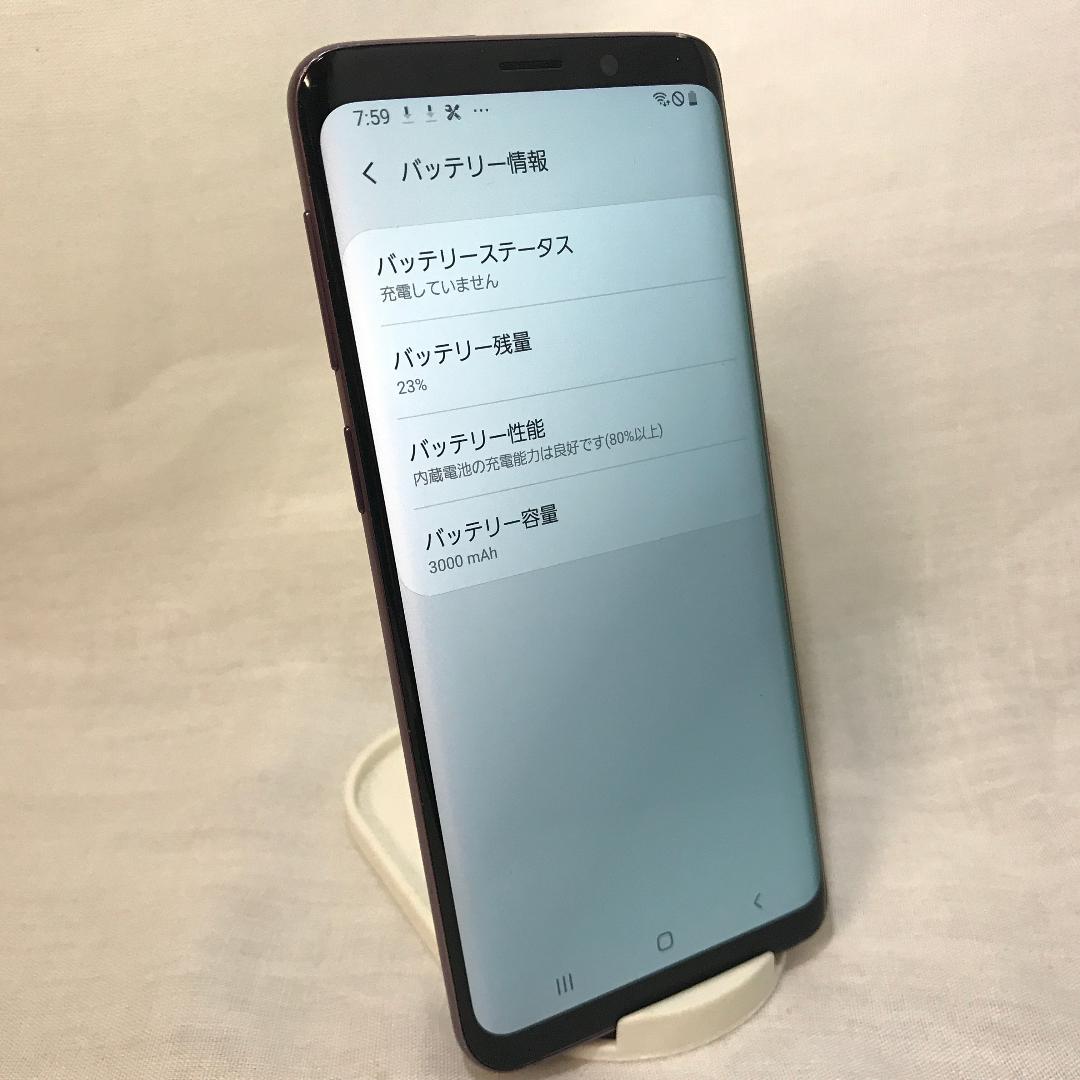 SIMロック解除 SCV38 Galaxy S9 判定○ 送料込み
