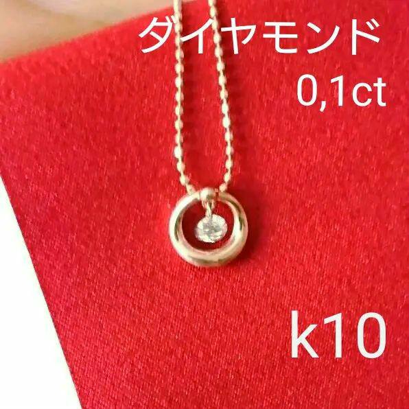 メルカリ 本日 ダイヤモンドネックレス 0 1カラットk10ピンクゴールド 美品 10 350 中古や未使用のフリマ メルカリ 本日 ダイヤモンドネックレス 0 1カラットk10ピンクゴールド 美品 10 350 中古や未使用のフリマ
