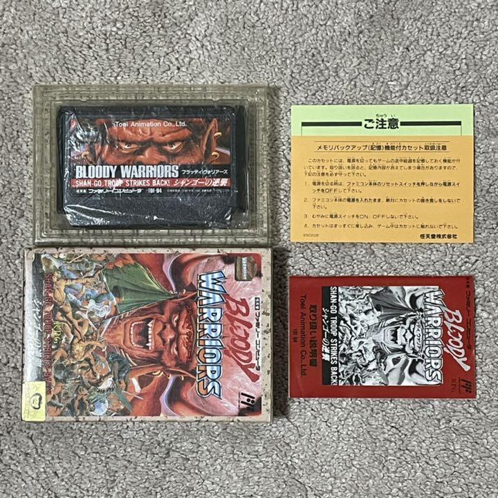 人気スポー新作
良品〜美品 クセは強いが良作RPG! 激レア 箱説付 ブラッディウァリアーズ 携帯用ゲームソフト 人気スポー新作
良品〜美品 クセは強いが良作RPG! 激レア 箱説付 ブラッディウァリアーズ 携帯用ゲームソフト