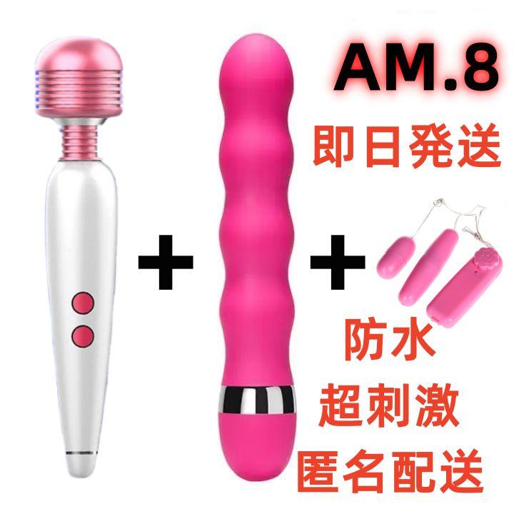 AM8 全身のこりに★強力小型★ 腰痛 癒し 即日発送 当日発送 筋 [xo2]