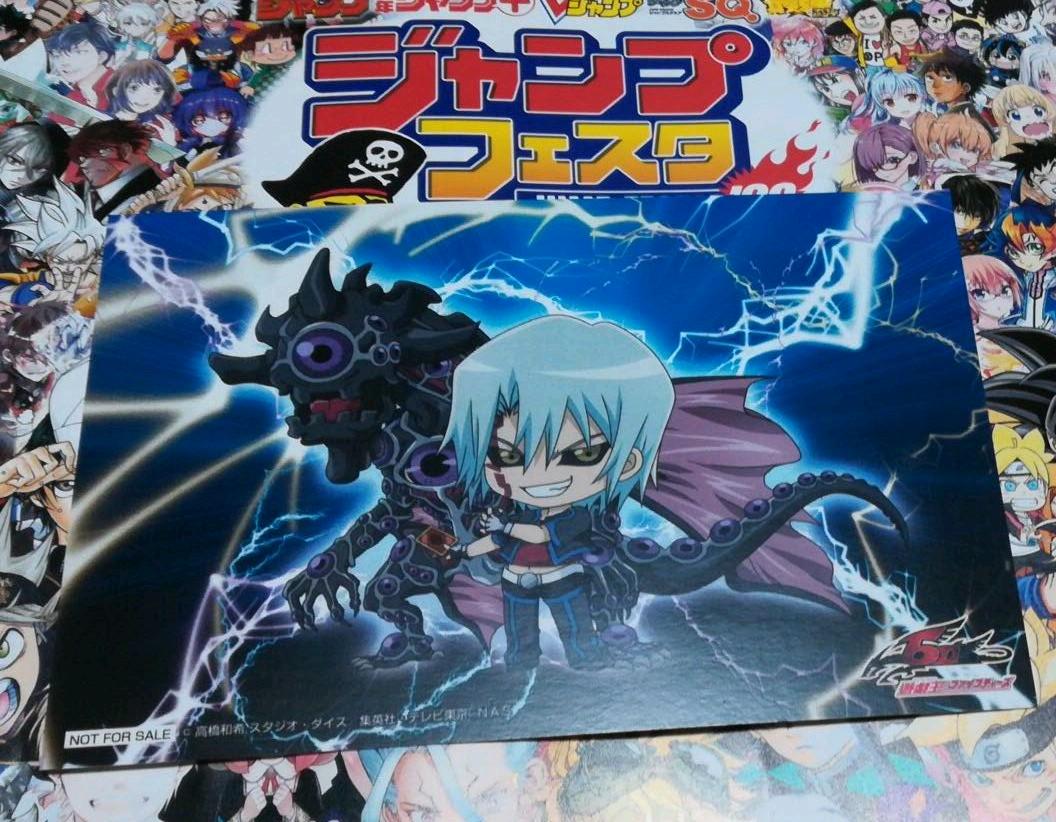 メルカリ 遊戯王 ジャンプフェスタ限定 中外鉱業 ポストカード 鬼柳京介 1 111 中古や未使用のフリマ メルカリ 遊戯王 ジャンプフェスタ限定 中外鉱業 ポストカード 鬼柳京介 1 111 中古や未使用のフリマ