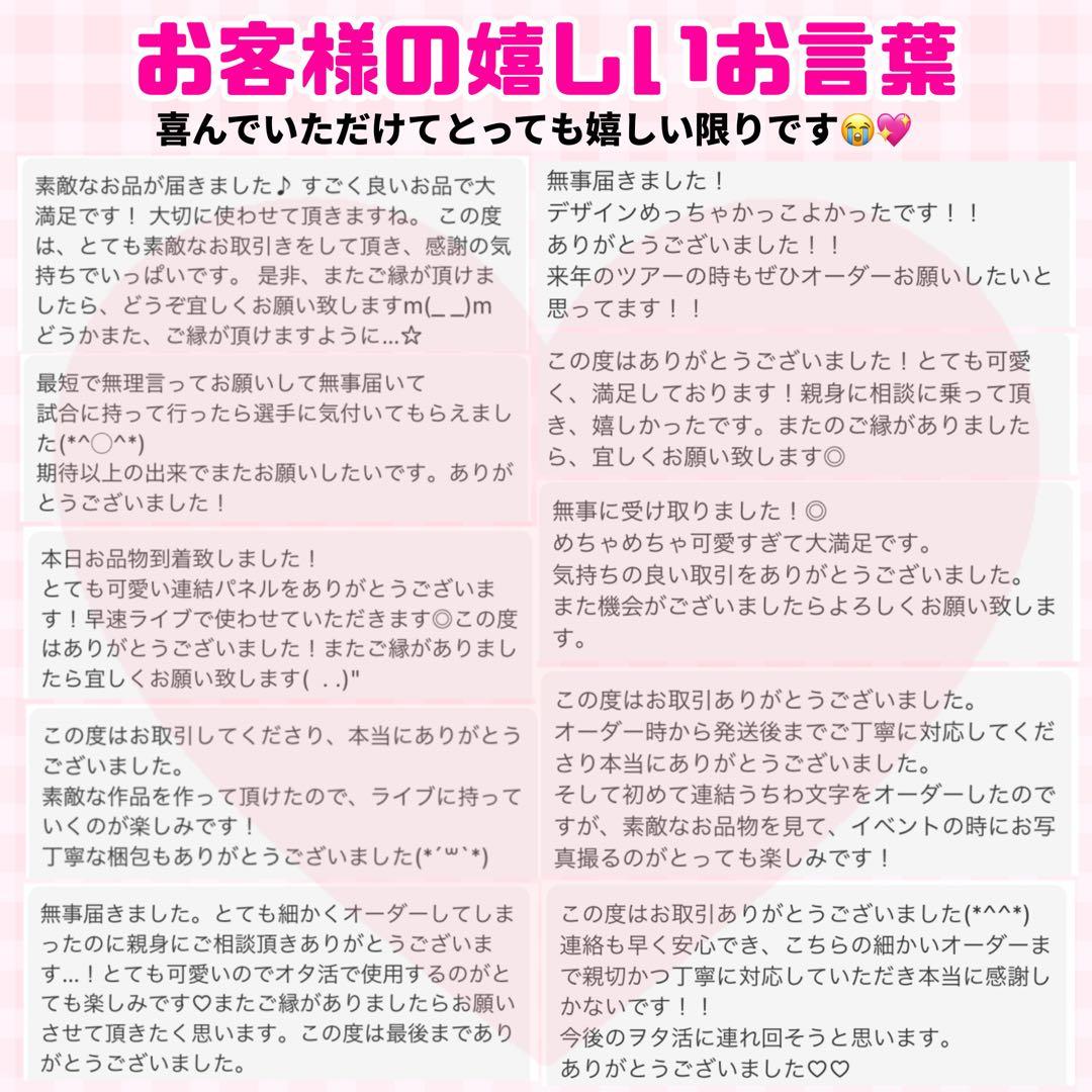 【プリント】 オーダー 連結うちわ 文字パネル うちわ文字 ハングル対応可 【プリント】 オーダー 連結うちわ 文字パネル うちわ文字 ハングル対応可