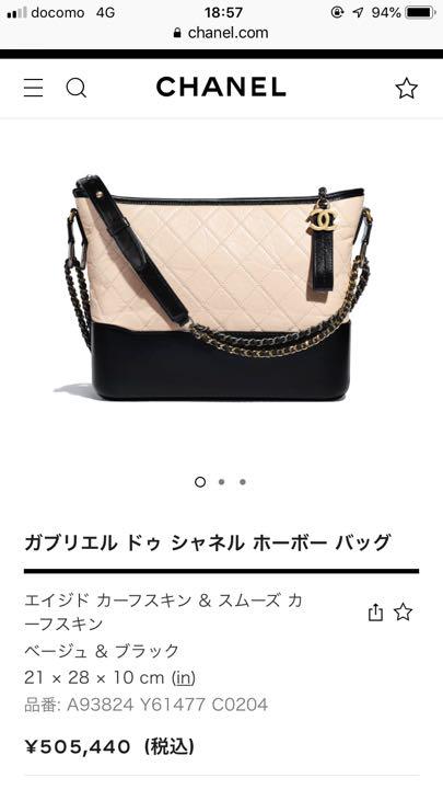 シャネルバック（美品）