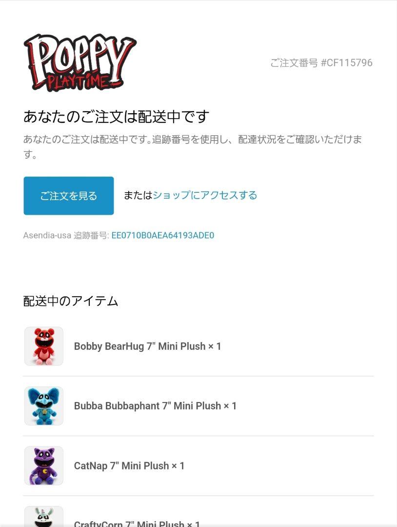 Poppy Playtime ミニぬいぐるみ 8種全種セット