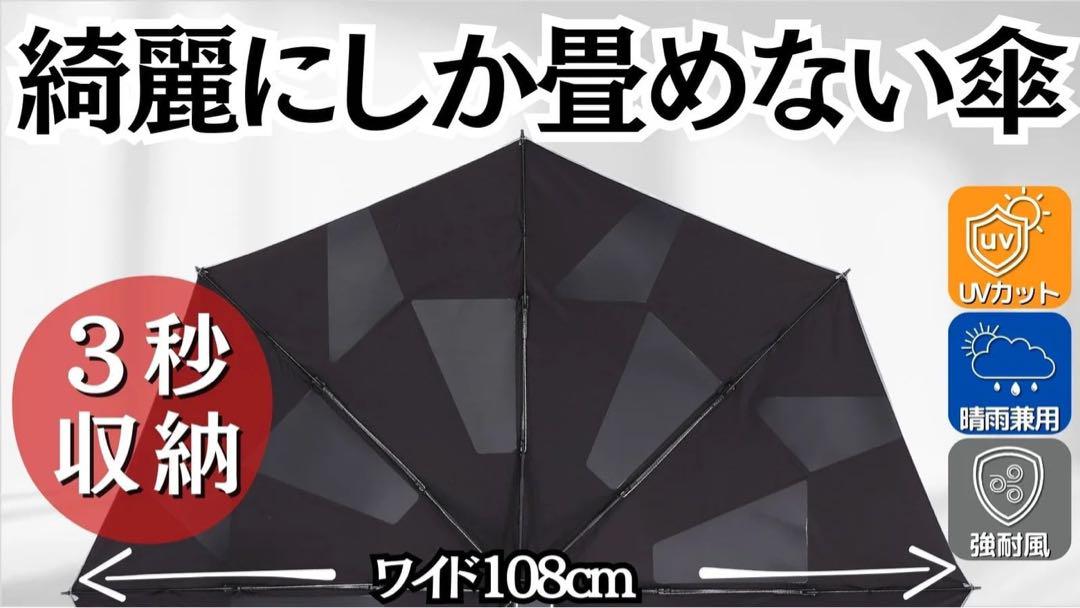 【新品未使用】nurenu-Q 雨も風も日差しにも強い 晴雨兼用 折りたたみ