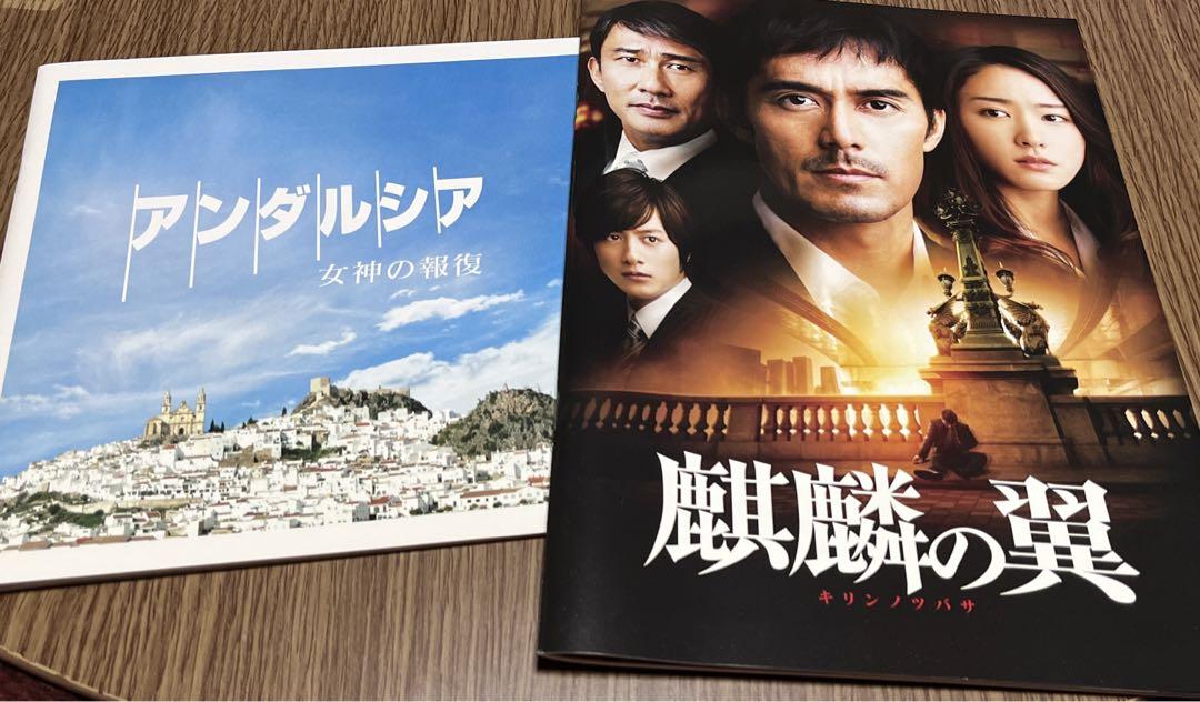 専門ショップ 美品映画 パンフレット 織田裕二 黒木メイサ revecap.com