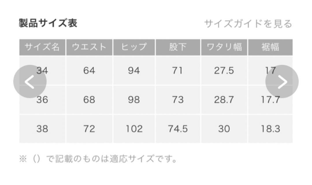 シンゾーン　コーデュロイパンツ白　38