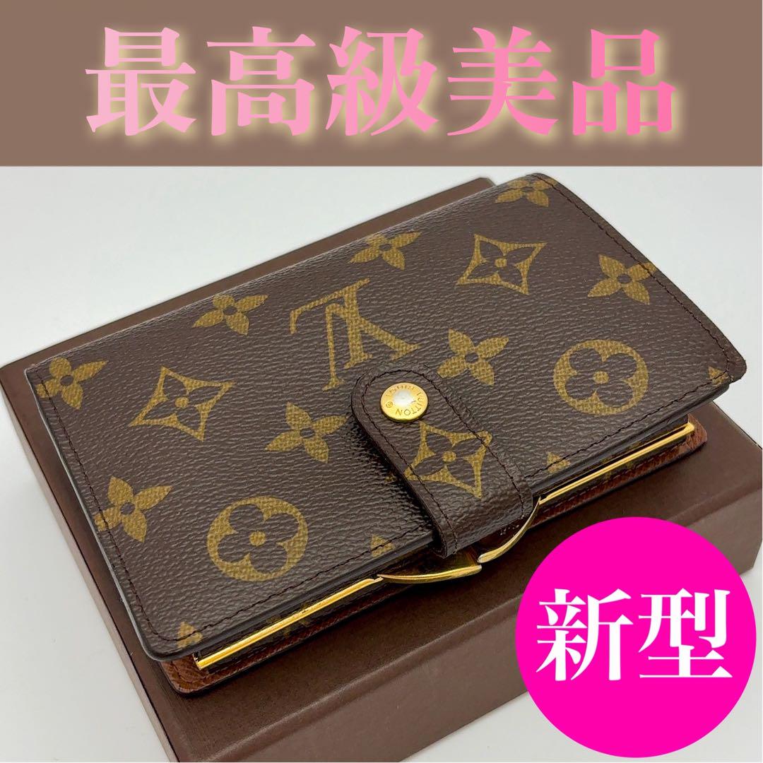 新型★人気商品★ルイヴィトン ヴィエノワ モノグラム 二つ折り財布 ブラウン 新型☆超美品☆ルイヴィトン ヴィエノワ モノグラム 二つ折り