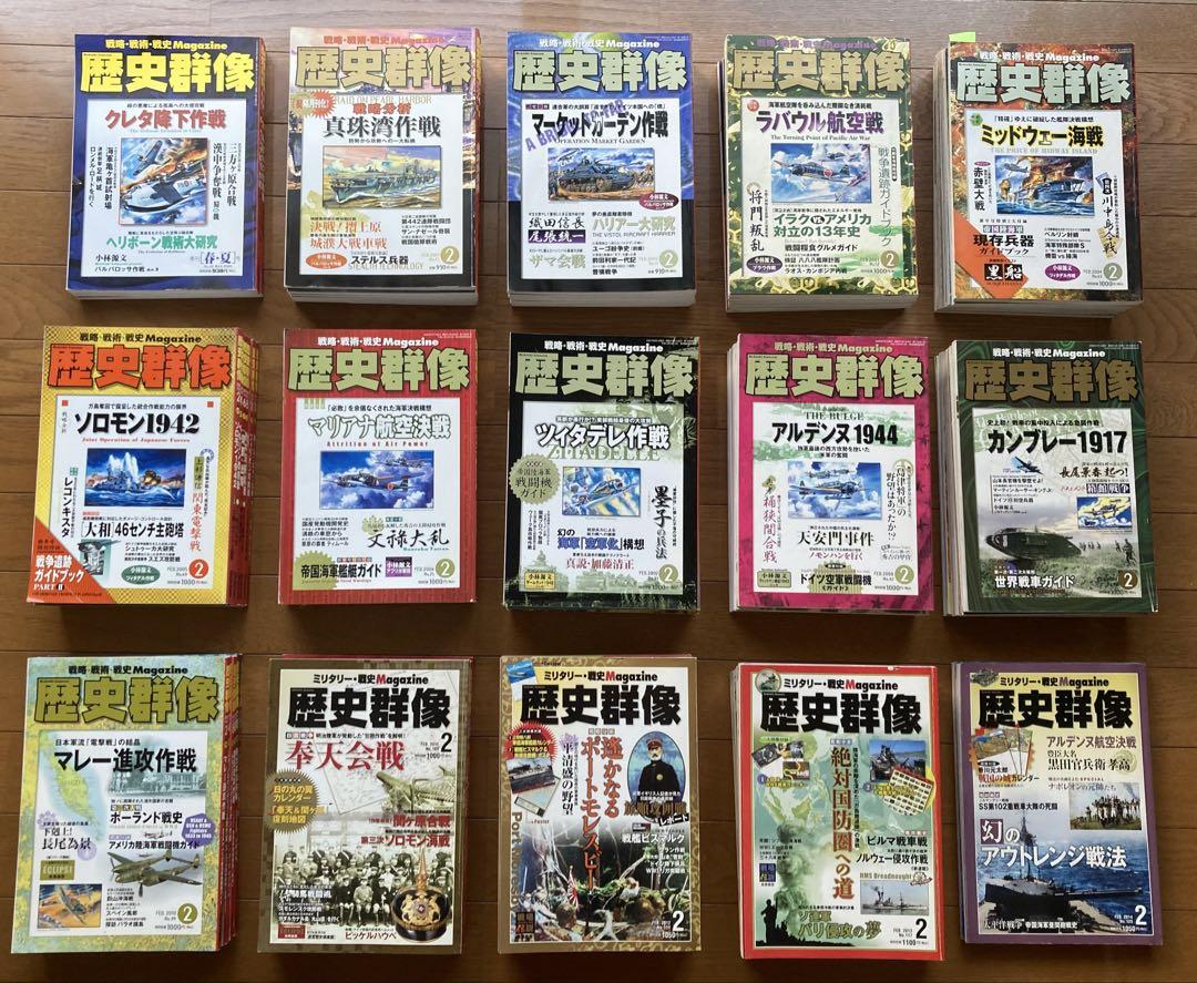 歴史群像　42号〜124号セット