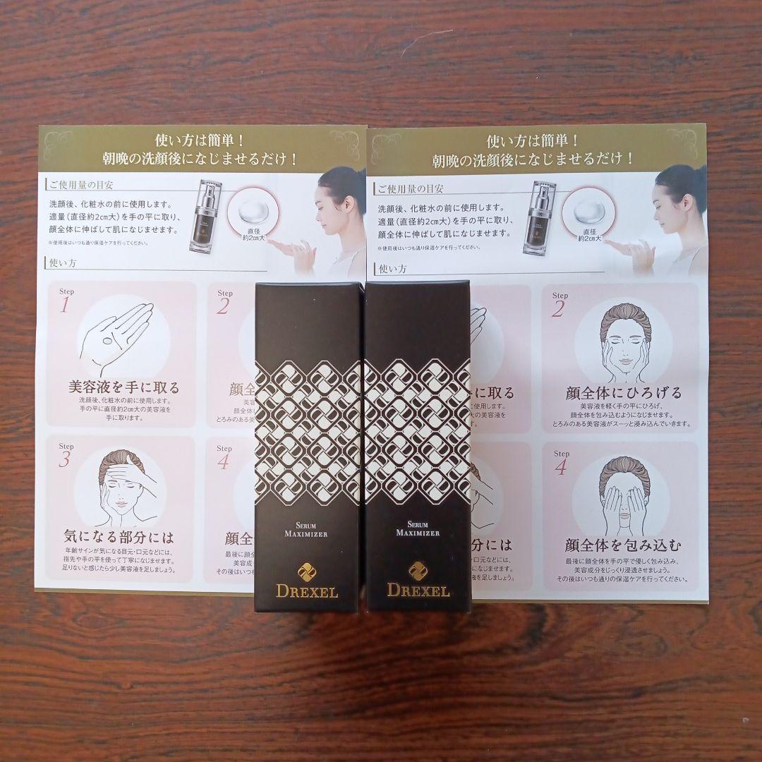 DREXELドレクセルセラムマキシマイザー美容液30mL×2本セット