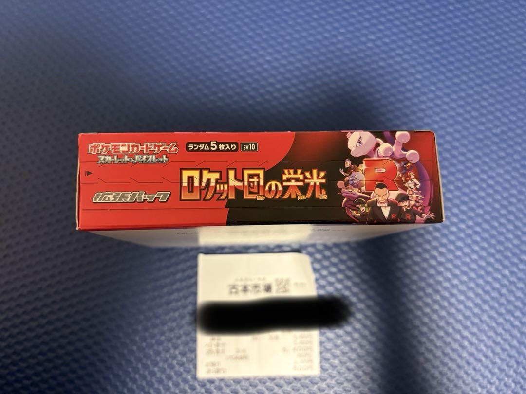 ポケモンカードゲーム ロケット団の栄光　シュリンク無し