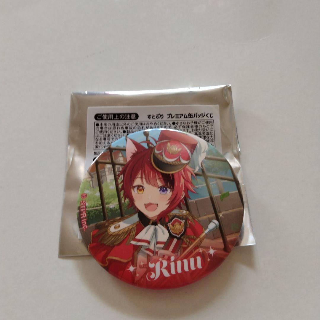 【GW限定お値下げ♡】莉犬くん すとめも10等身缶バッジ 175個 すとぷり すとぷり莉犬くん等身缶バッチ - メルカリ