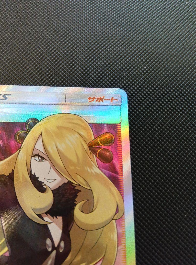 ポケモンカード シロナSR 指差し トレーディングカード
