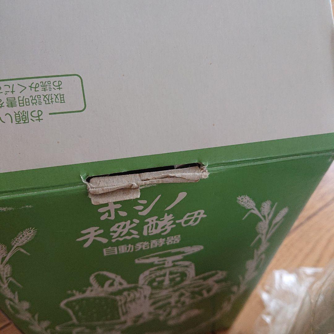 天然酵母 自働発酵器　タニカ