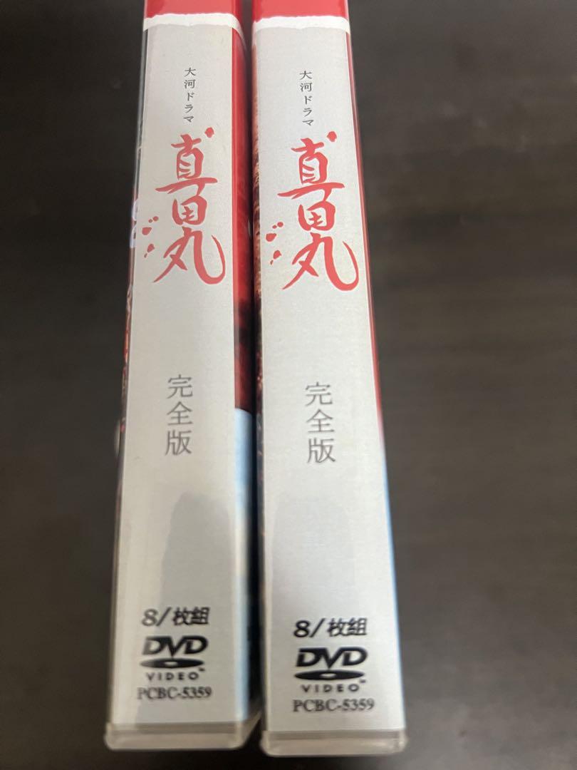 【楽天最安値に挑戦】 真田丸 DVD 完全版 全50话 2ボックスセット - メルカリ TVドラマ