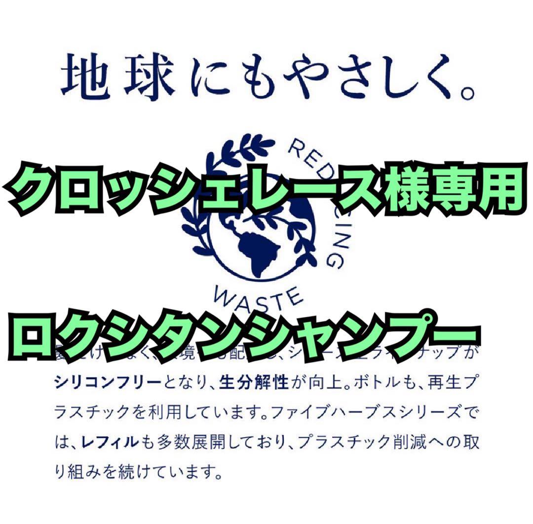 クロッシェレース様専用