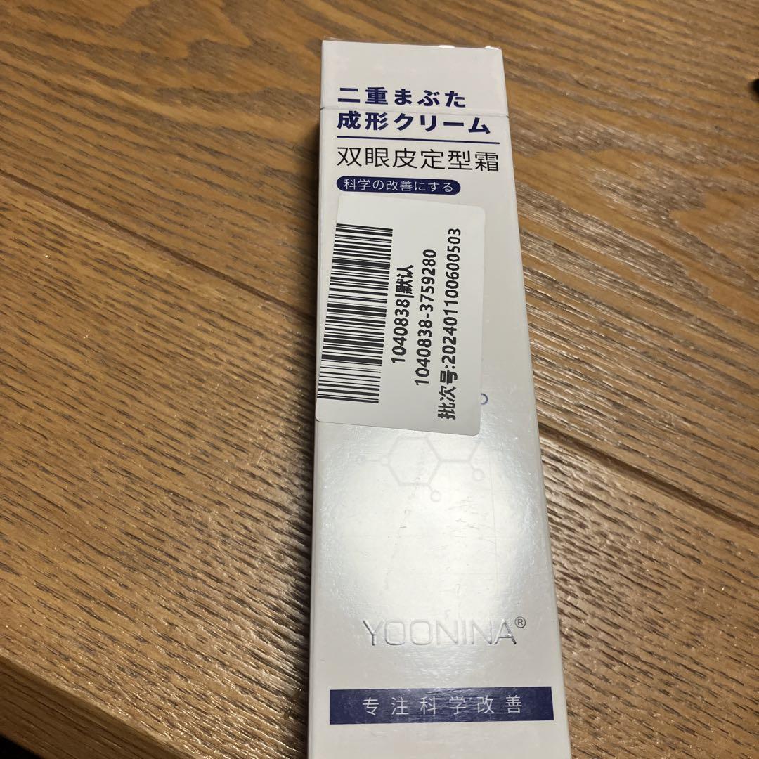 二重まぶた形成クリーム