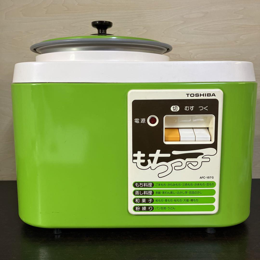 東芝 TOSHIBA 餅つき機 もちっ子 AFC-157 G 緑 もちつき機