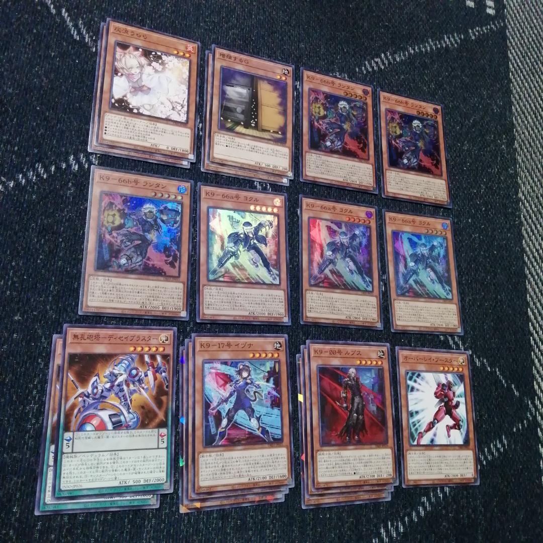 遊戯王 K9 デッキパーツ 高レア フルセット＋再録 ジャスティス