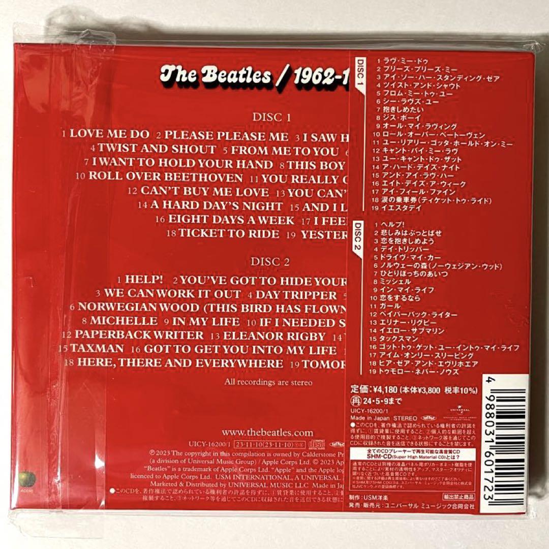 ザ・ビートルズ 赤盤＆青盤 2023エディション
