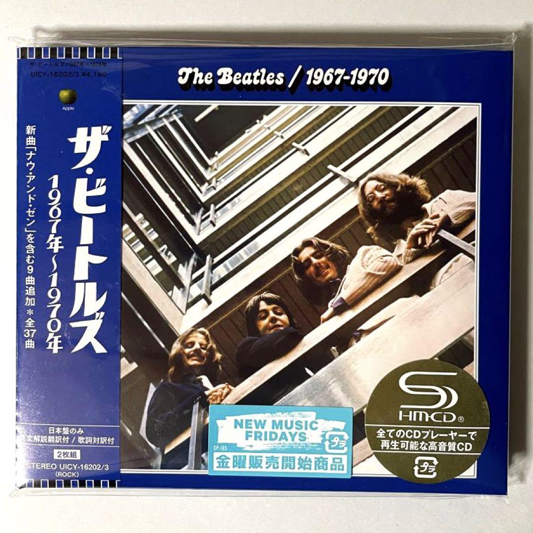 ザ・ビートルズ 赤盤＆青盤 2023エディション
