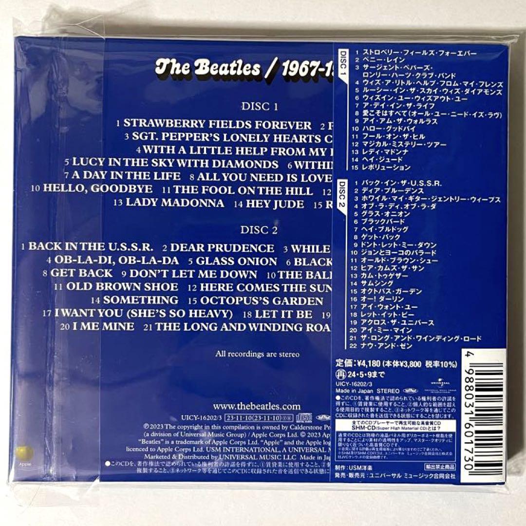 ザ・ビートルズ 赤盤＆青盤 2023エディション