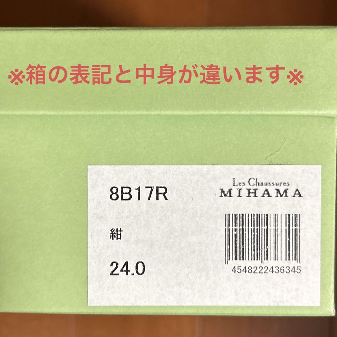 新品　ミハマ　バレーシューズ　ベージュ　リボン