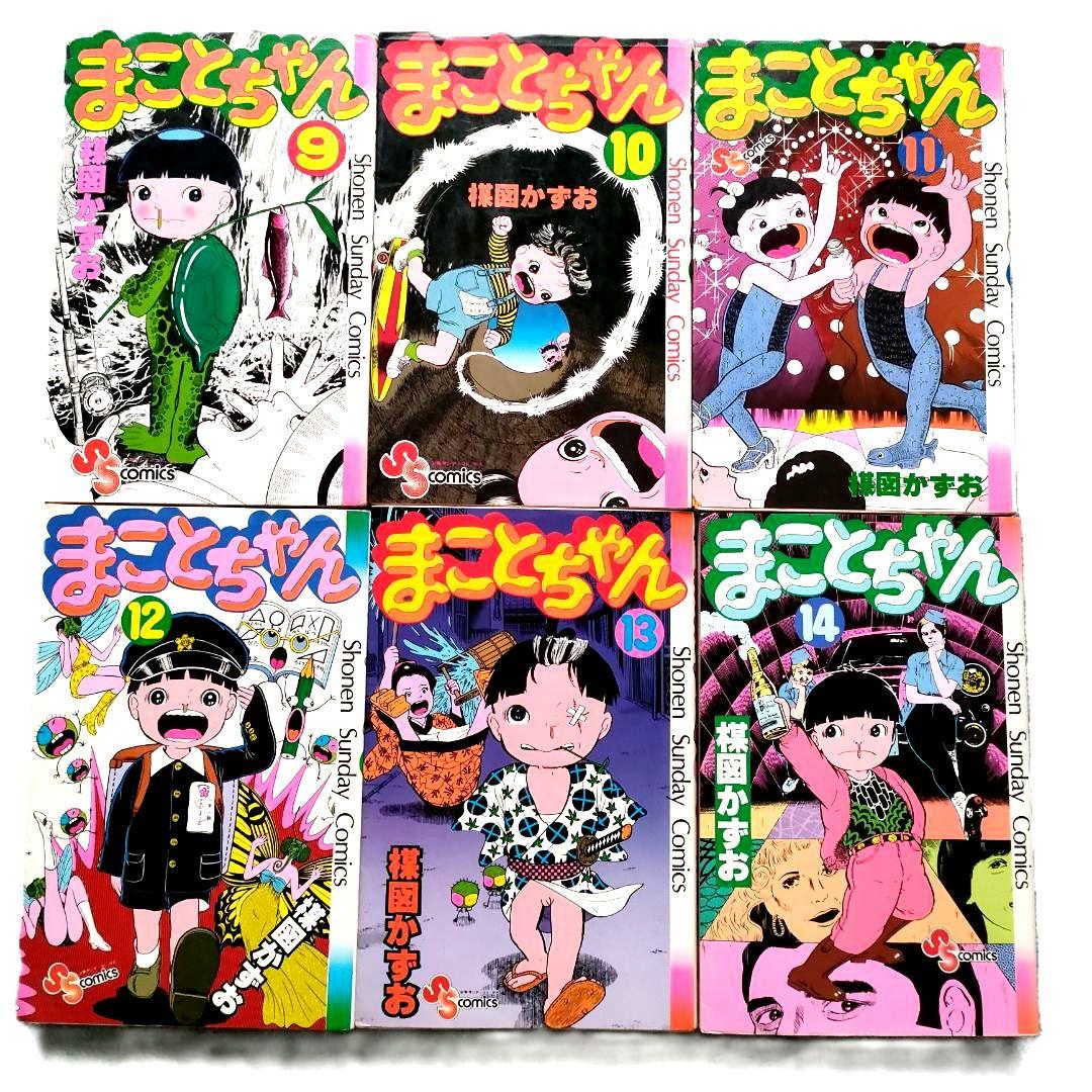 まことちゃん 17冊セット 初版多数 楳図かずお 小学館 少年サンデーコミックス