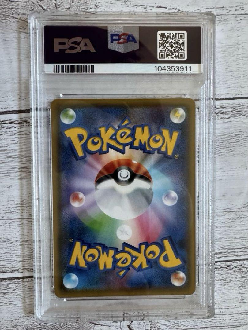 PIKACHU YU NAGABA 長場雄 ピカチュウ プロモ