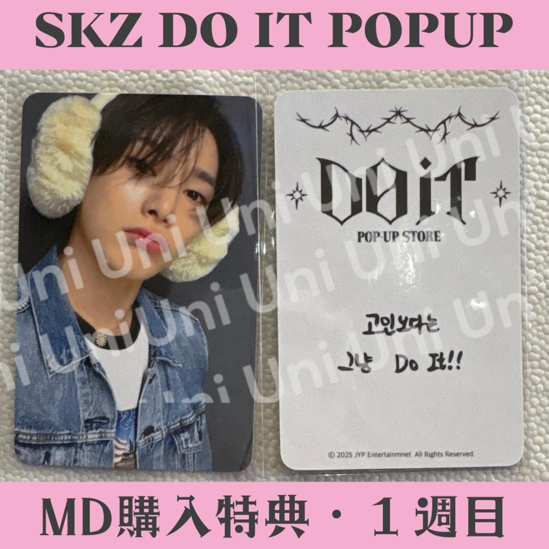 Straykids スキズ popup アイエン トレカ 購入特典 J568 - メルカリ