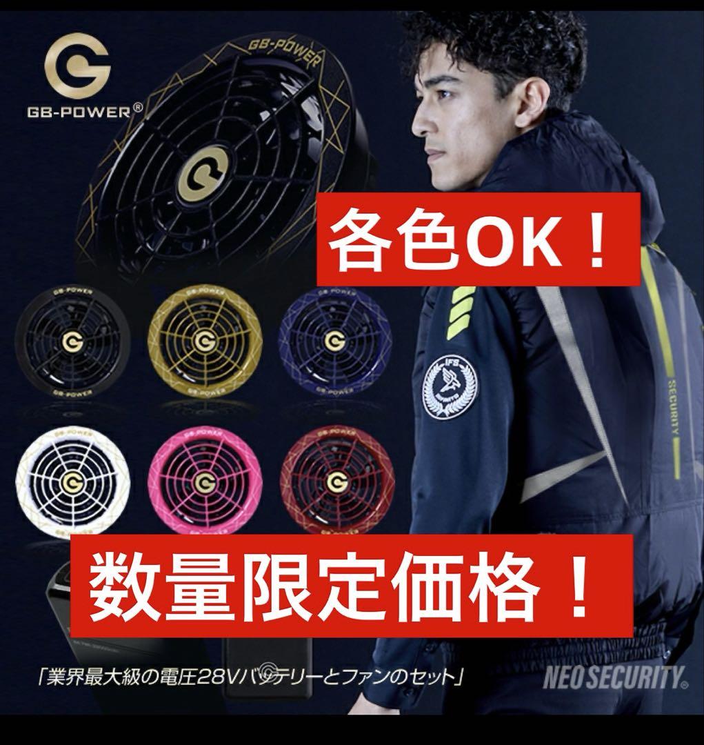 長信ジャパン 空調服用 28V ファンバッテリーセットファン