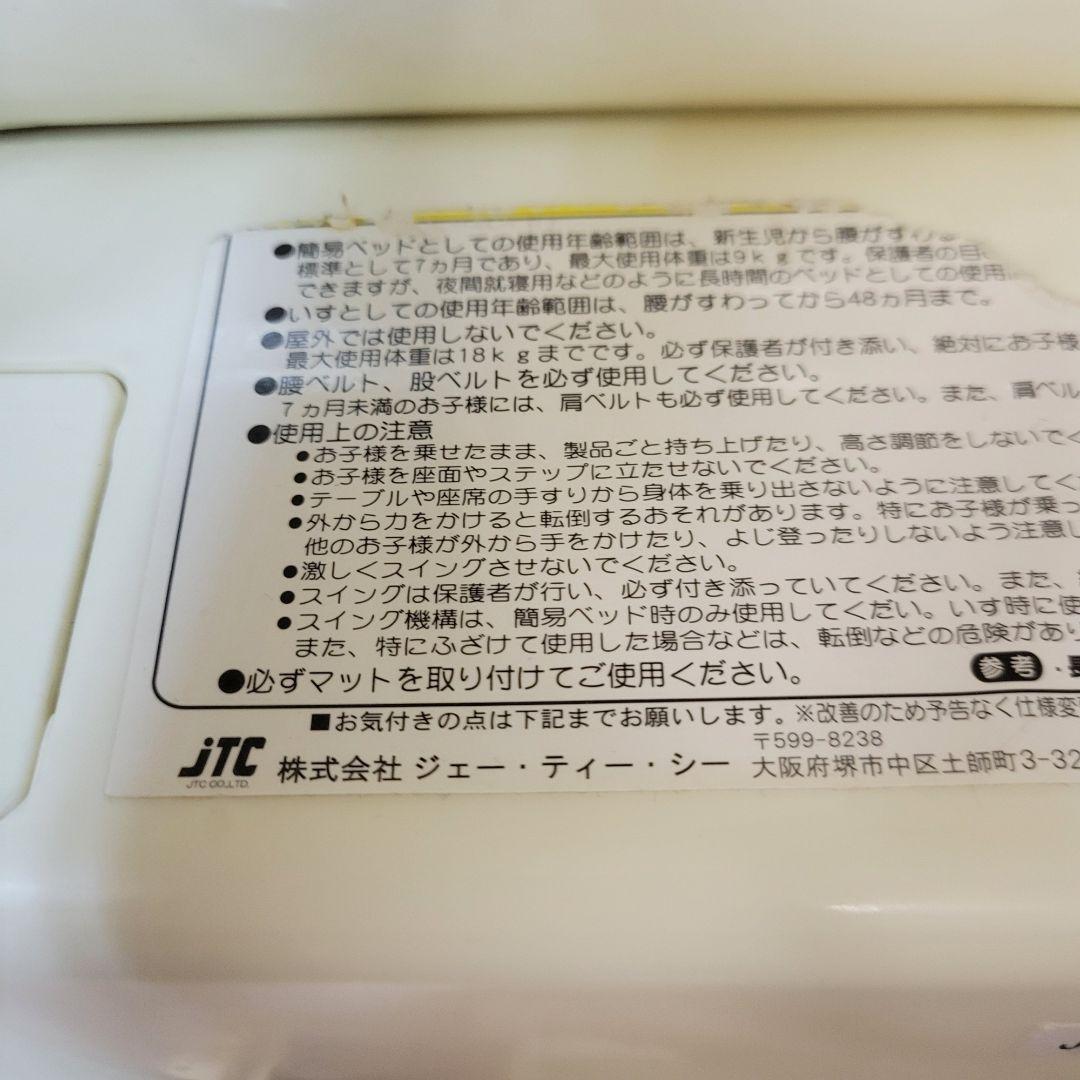 ①クリーニング済✨美品✨JTC✨ハイローオートスイングラック✨オートバウンサー