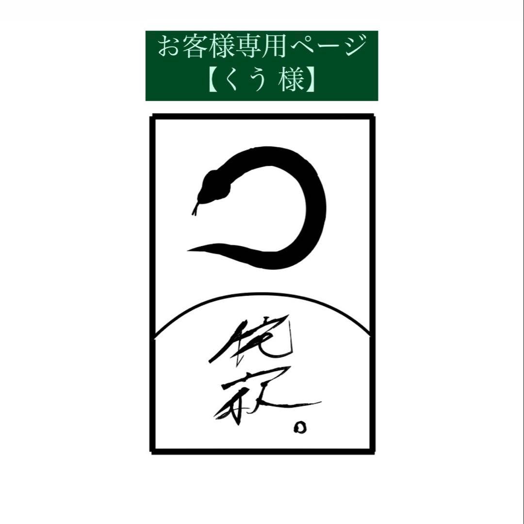 お客様専用ページ【くう 様】 賃貸オーナー様向けオンラインセミナー「節税しながら賃料アップする