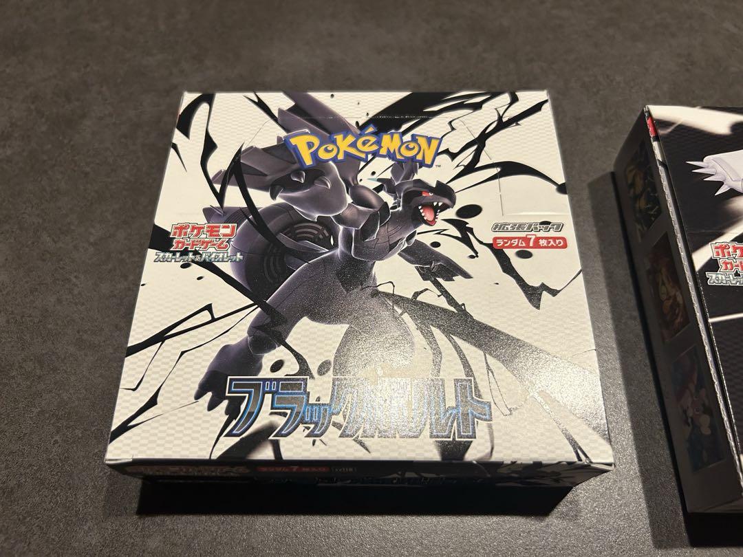 【新品未開封】ポケモンカードゲーム　ブラックボルト　ホワイトフレア