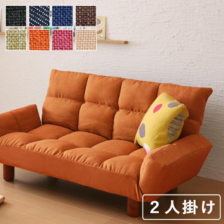 【送料無料】【新品】リクライニング式二人掛けソファ　ネイビー