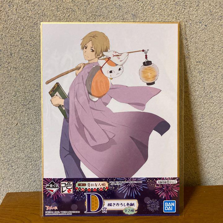 メルカリ 一番くじ 夏目友人帳 キャラクターグッズ 3 000 中古や未使用のフリマ メルカリ 一番くじ 夏目友人帳 キャラクターグッズ 3 000 中古や未使用のフリマ