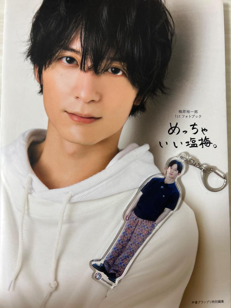 切り抜き◆梅原裕一郎 204ページ(声優)即購入OK♪】メルカリ出品中♪ 梅原裕一郎 - メルカリ