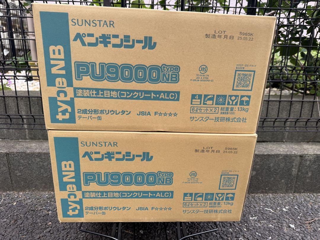 トミーさん専用！SUNSTAR ペンギンシール PU9000タイプNB