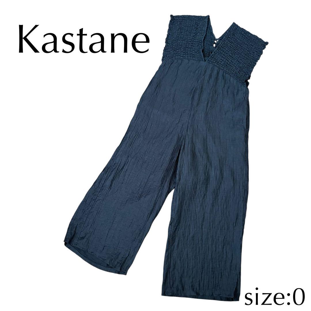 Kastane カスタネ　ブラック　ギャザーオールインワン　サイズ０