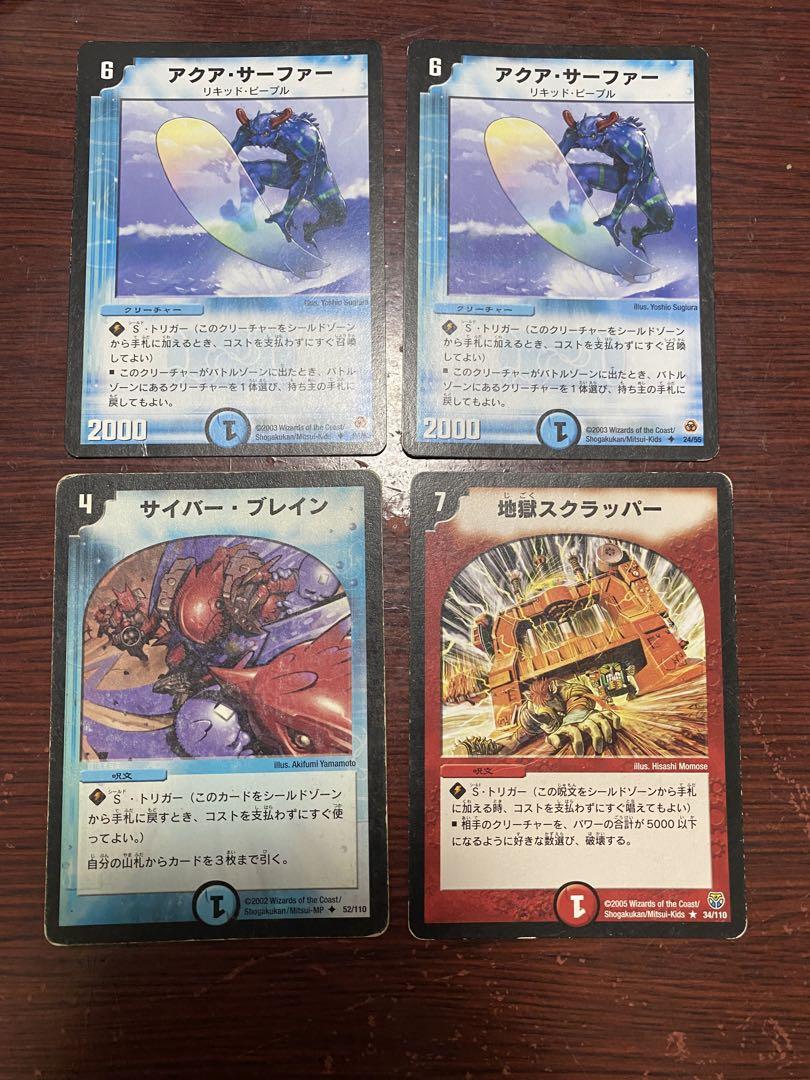デュエルマスターズ　除去ボルバル