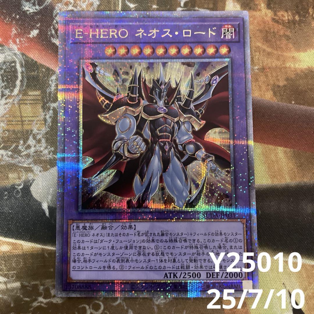 E-HERO ネオスロード 25thシークレット - メルカリ
