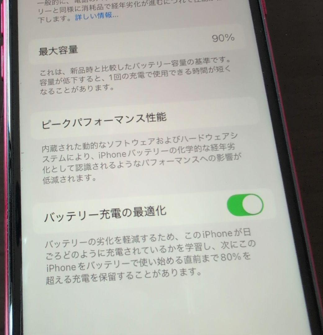 Apple iPhone SE (第3世代) 本体