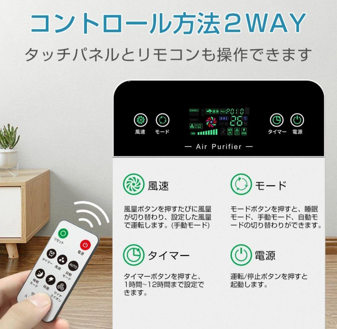 空気清浄機 花粉 黄砂 UV除菌 ペット 脱臭機 ダニ ホコリ リモコン付