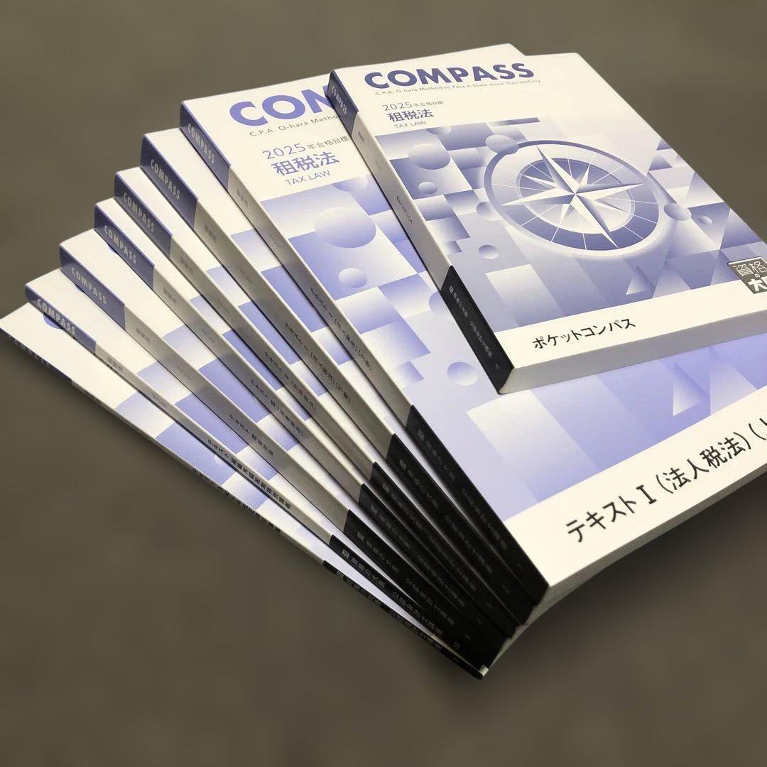未使用* 東京 CPA 会計学院 公認会計士 租税法 テキスト 問題集