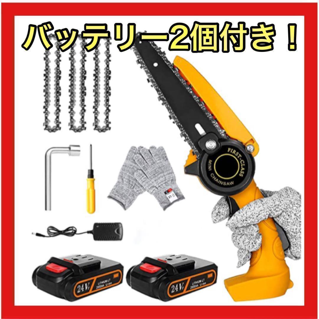 小型 チェーンソー 【訳あり！西日本の方限定】 m 電動 バッテリー2個付きドリル・ドライバー・レンチ