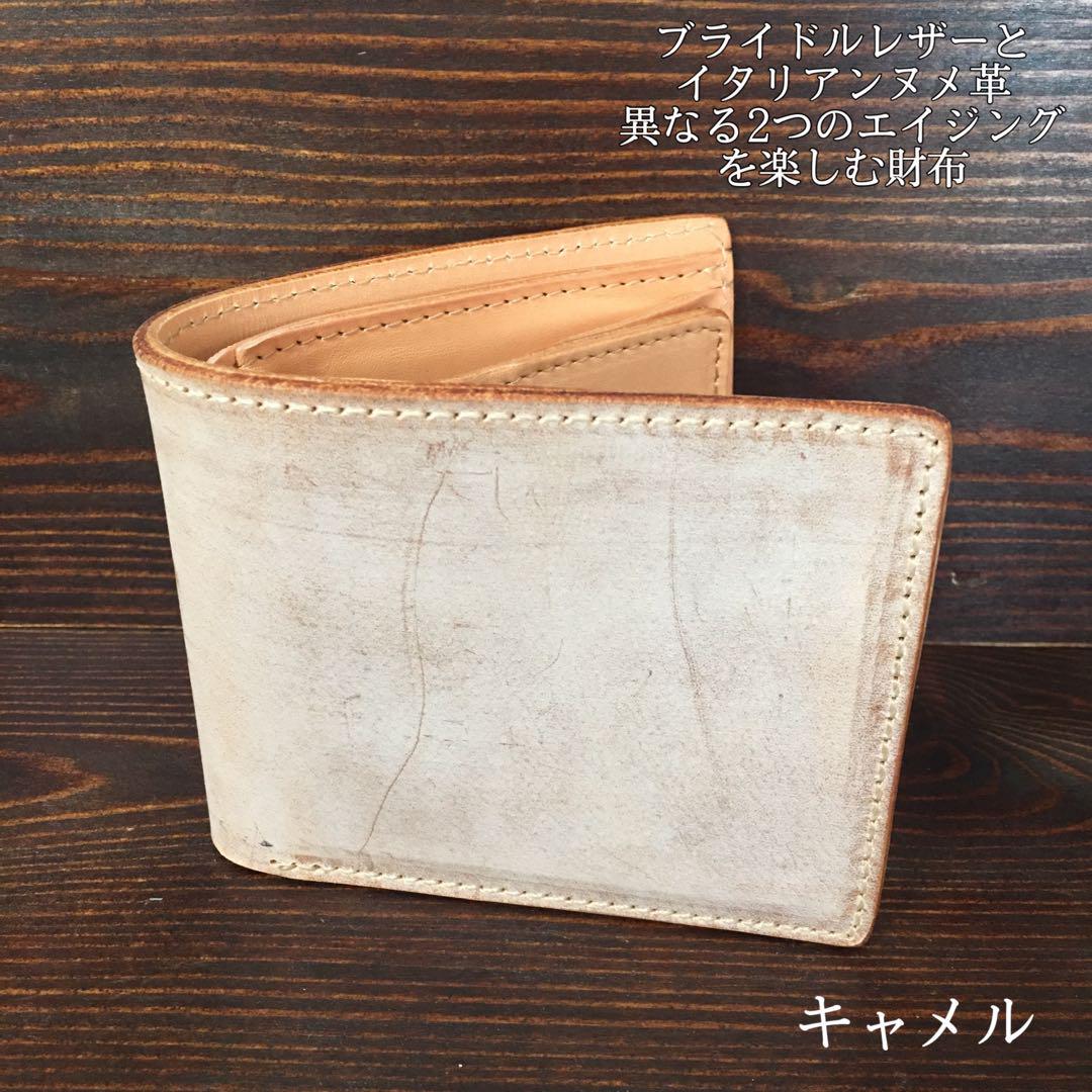B4■ブライドルレザー × イタリアンレザー ヌメ革■財布 二つ折り■キャメル
